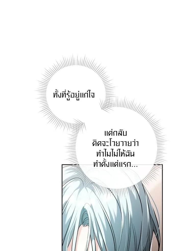 The Genius Actor’s Aura ตอนที่ 34 47