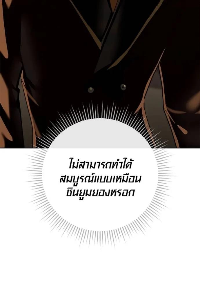 The Genius Actor’s Aura ตอนที่ 34 46