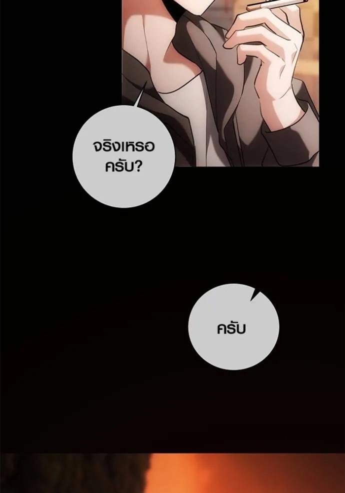 The Genius Actor’s Aura ตอนที่ 34 58