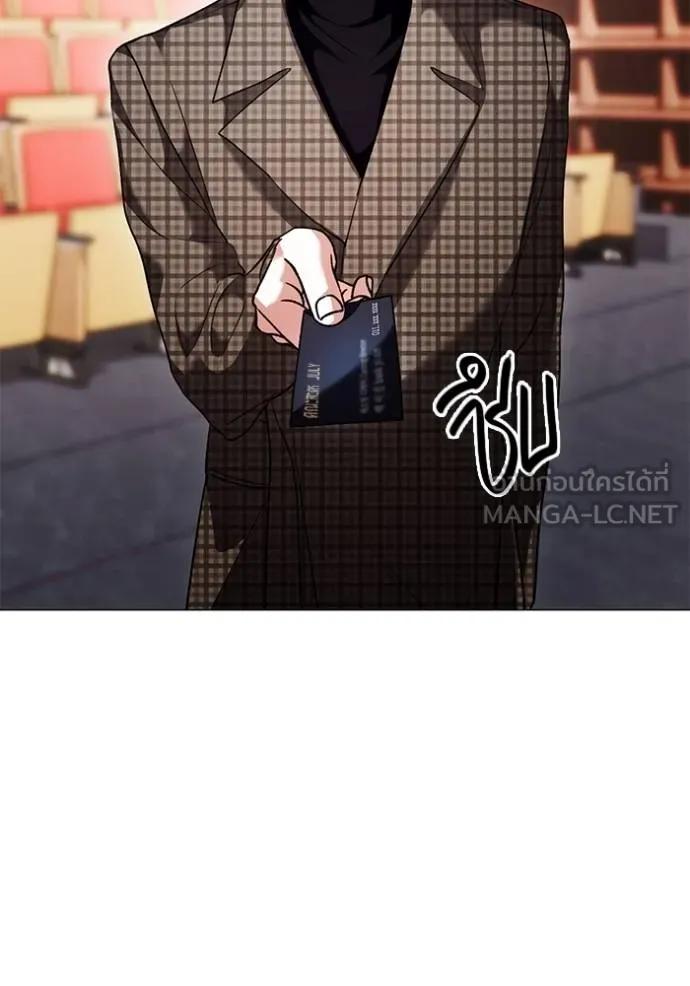 The Genius Actor’s Aura ตอนที่ 34 51