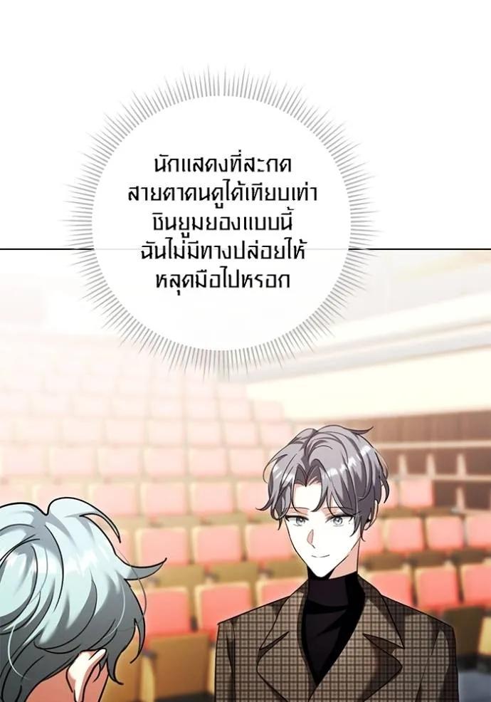 The Genius Actor’s Aura ตอนที่ 34 52