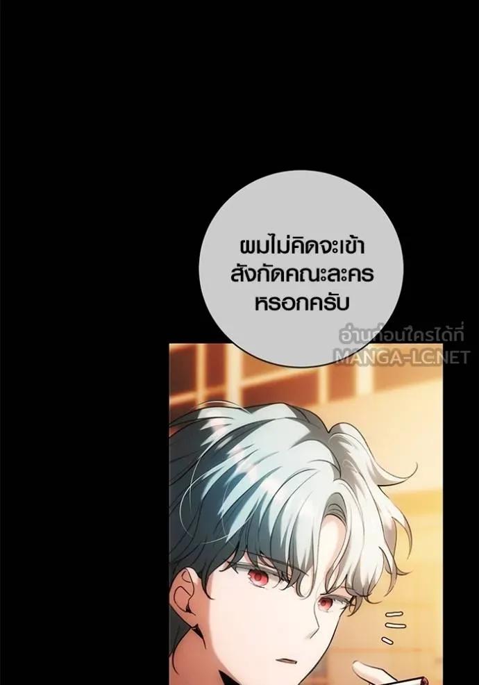 The Genius Actor’s Aura ตอนที่ 34 57