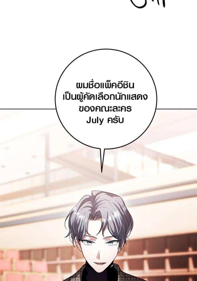 The Genius Actor’s Aura ตอนที่ 34 50