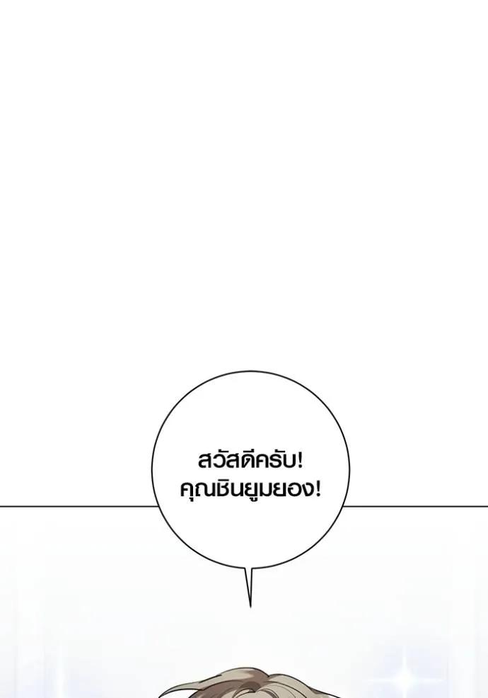 The Genius Actor’s Aura ตอนที่ 34 73