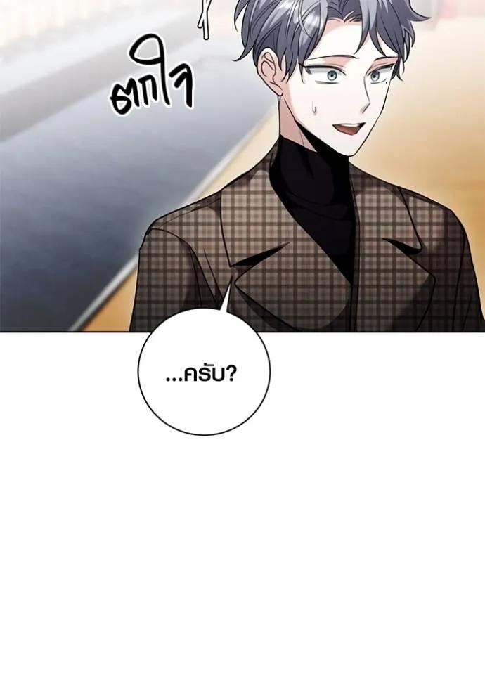 The Genius Actor’s Aura ตอนที่ 34 65