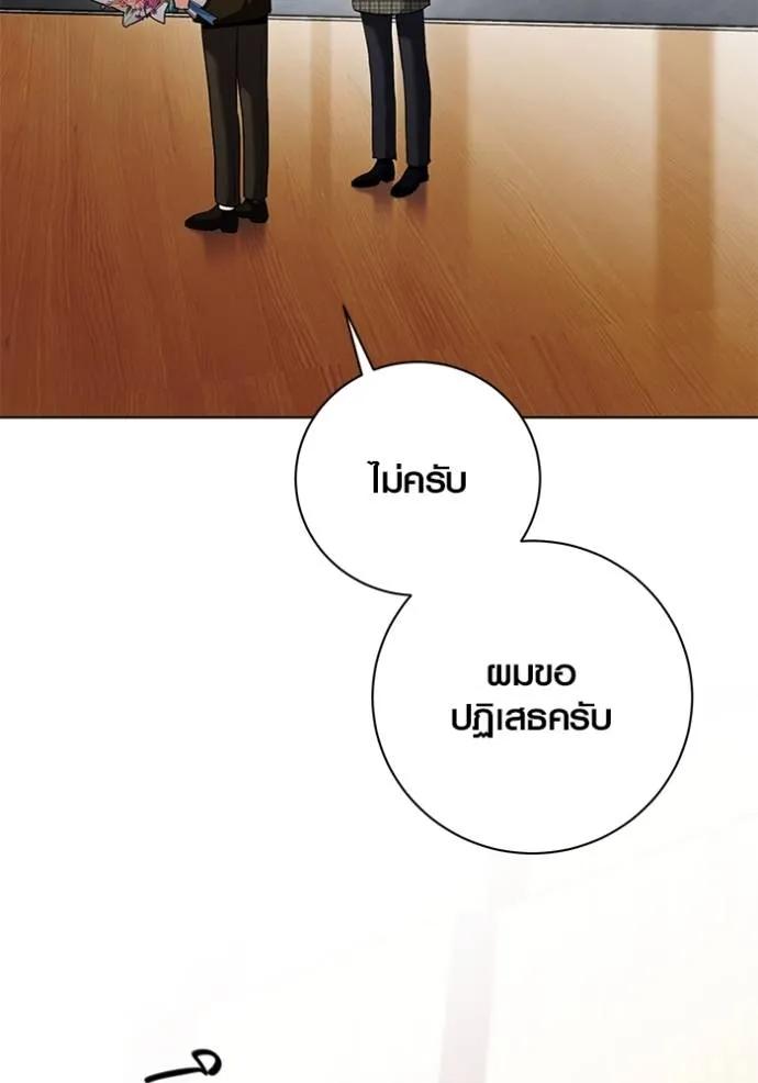 The Genius Actor’s Aura ตอนที่ 34 67