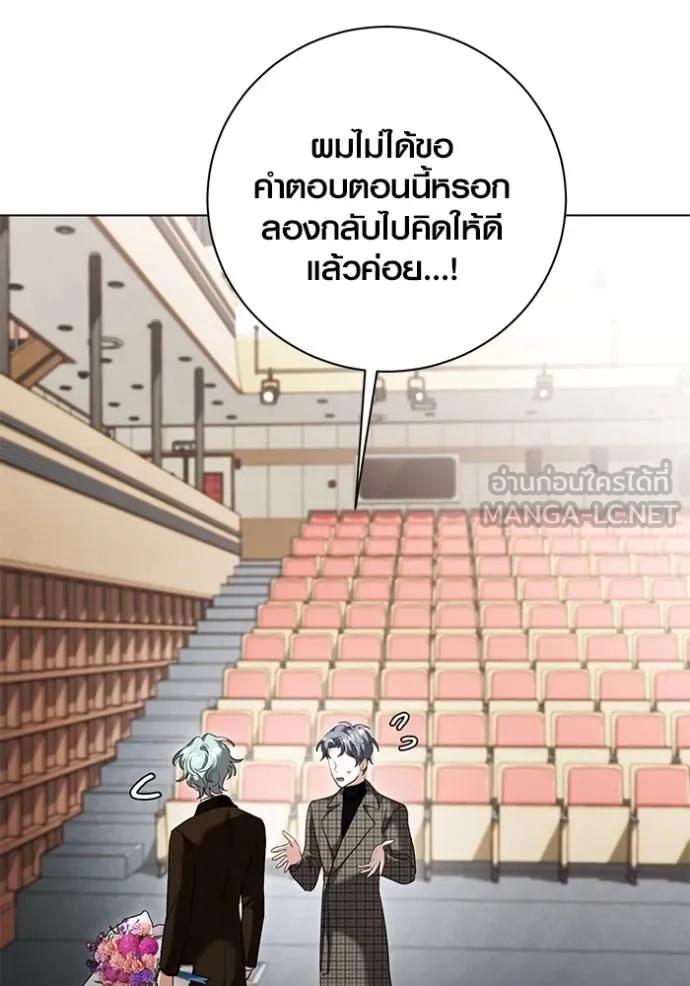 The Genius Actor’s Aura ตอนที่ 34 66