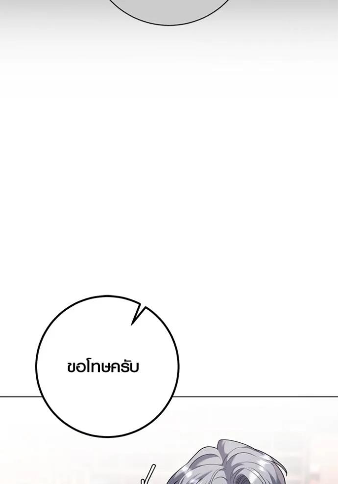The Genius Actor’s Aura ตอนที่ 34 64
