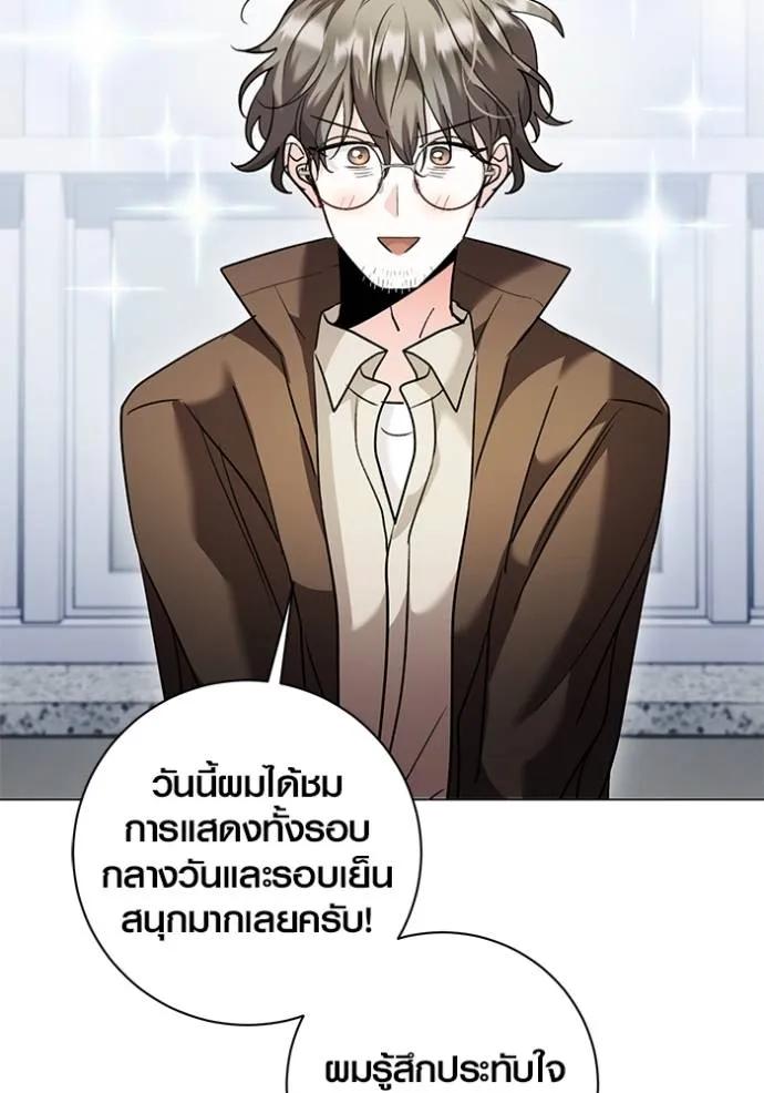 The Genius Actor’s Aura ตอนที่ 34 74