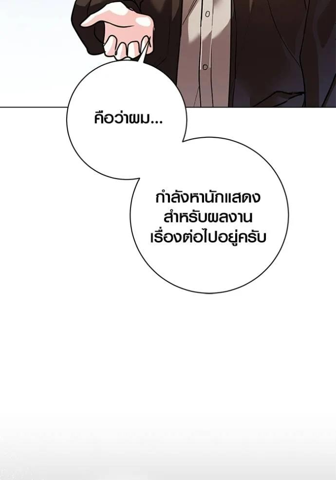 The Genius Actor’s Aura ตอนที่ 34 83