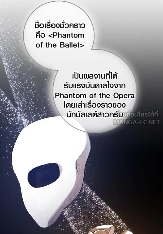 The Genius Actor’s Aura ตอนที่ 34 84