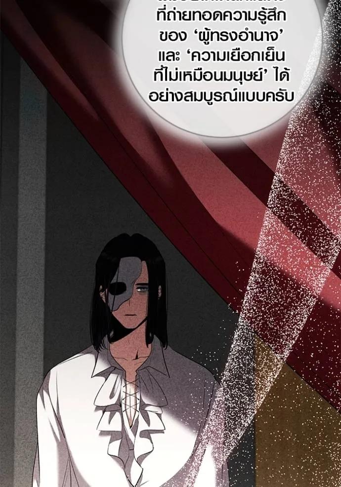 The Genius Actor’s Aura ตอนที่ 34 86
