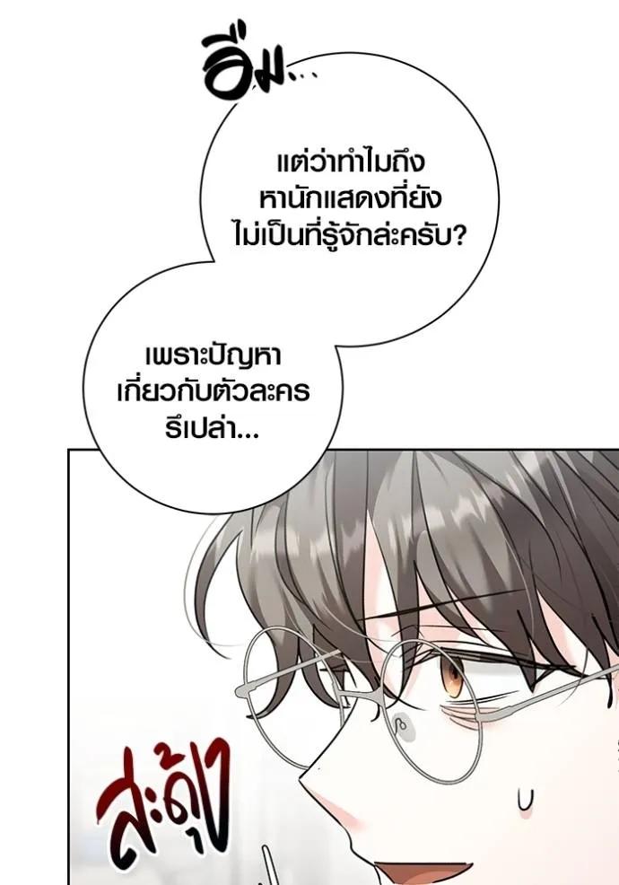 The Genius Actor’s Aura ตอนที่ 34 91