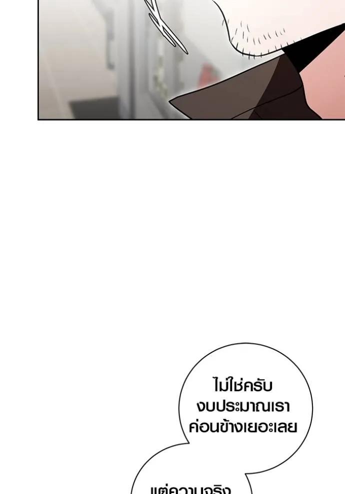 The Genius Actor’s Aura ตอนที่ 34 92