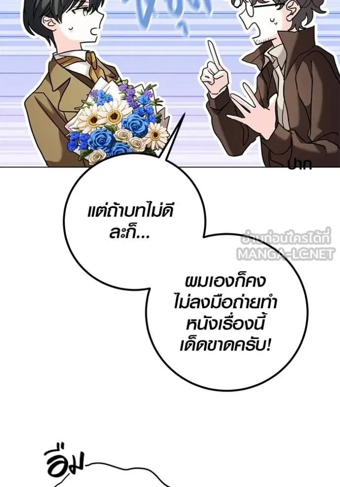 The Genius Actor’s Aura ตอนที่ 34 99