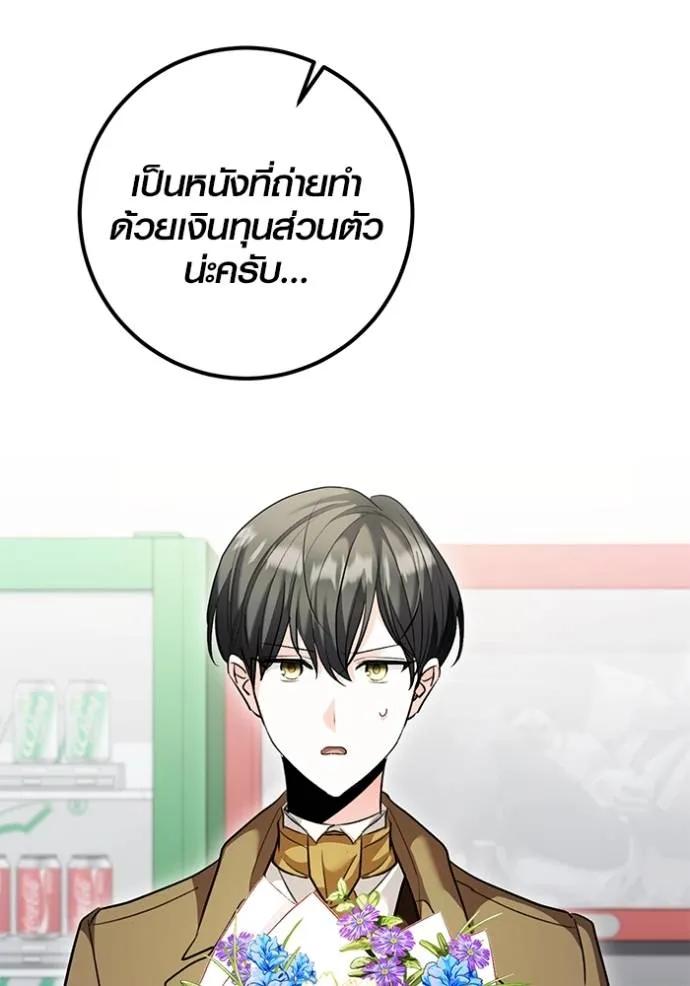 The Genius Actor’s Aura ตอนที่ 34 94