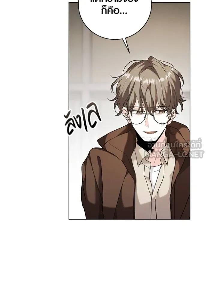 The Genius Actor’s Aura ตอนที่ 34 93