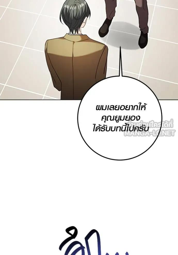 The Genius Actor’s Aura ตอนที่ 34 102