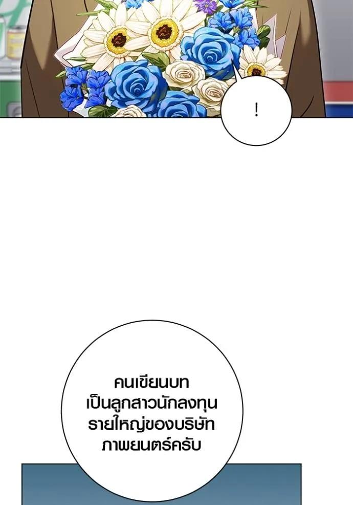 The Genius Actor’s Aura ตอนที่ 34 95