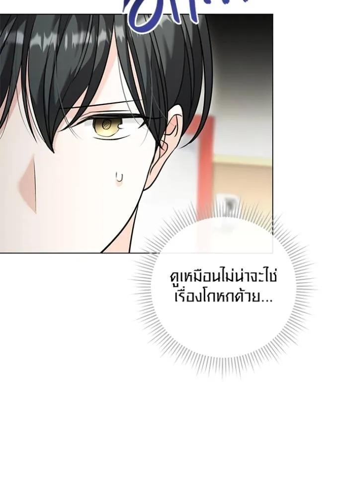 The Genius Actor’s Aura ตอนที่ 34 103