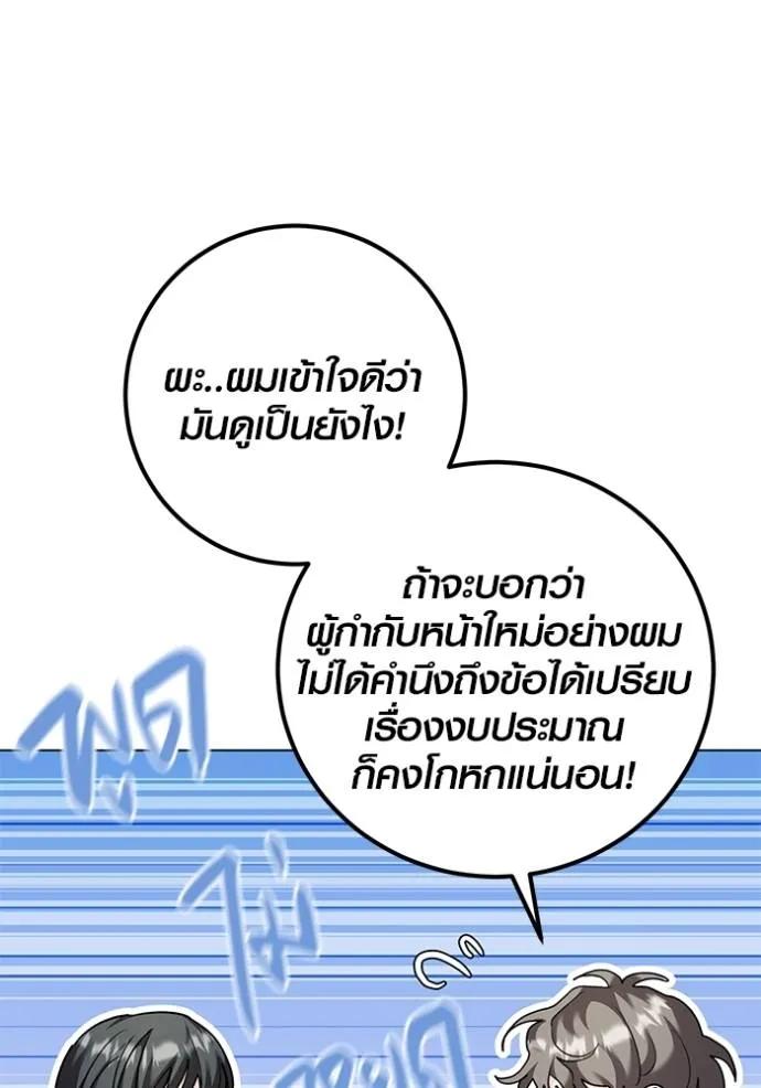 The Genius Actor’s Aura ตอนที่ 34 98