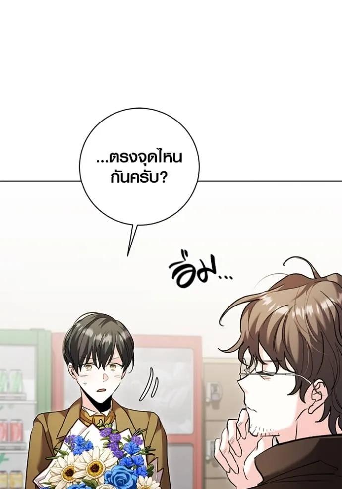 The Genius Actor’s Aura ตอนที่ 34 109
