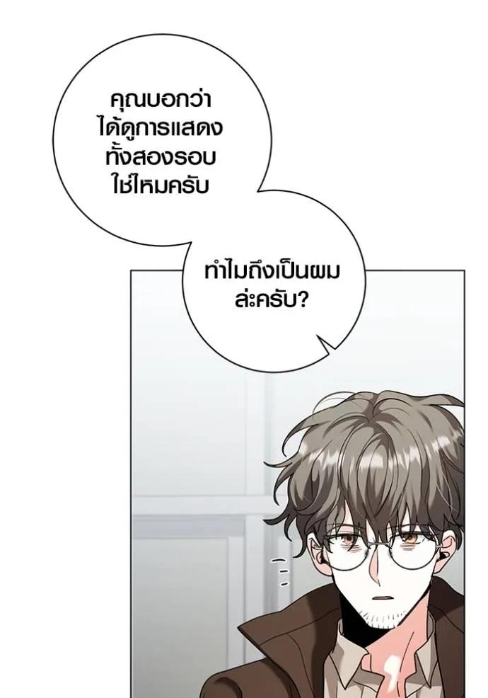 The Genius Actor’s Aura ตอนที่ 34 104