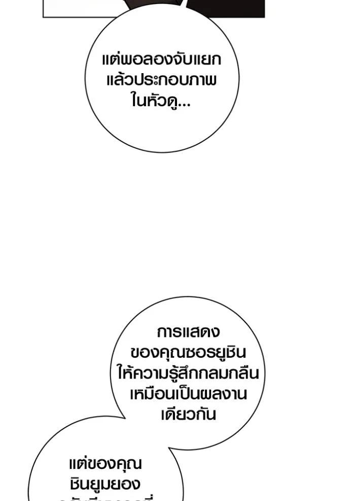 The Genius Actor’s Aura ตอนที่ 34 112