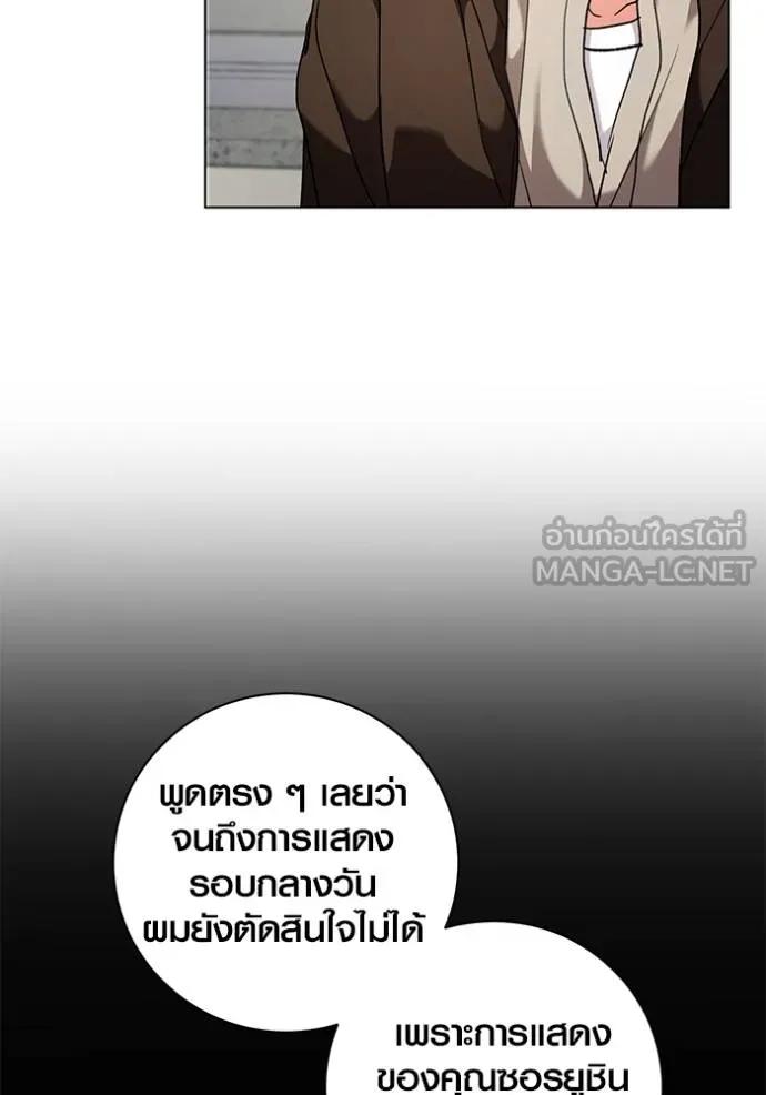 The Genius Actor’s Aura ตอนที่ 34 105