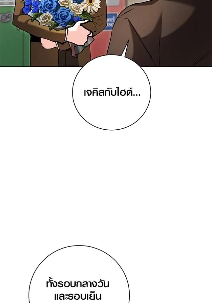 The Genius Actor’s Aura ตอนที่ 34 110
