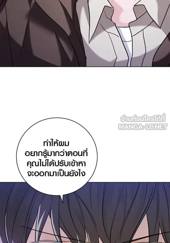 The Genius Actor’s Aura ตอนที่ 34 114