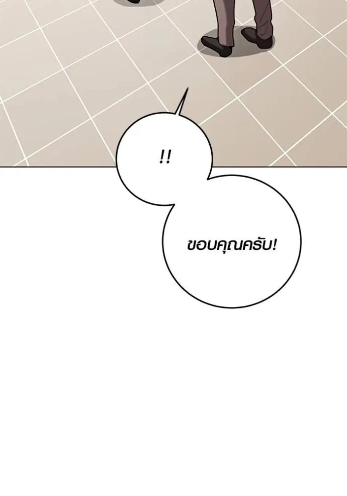 The Genius Actor’s Aura ตอนที่ 34 119