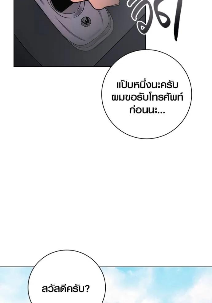 The Genius Actor’s Aura ตอนที่ 34 131