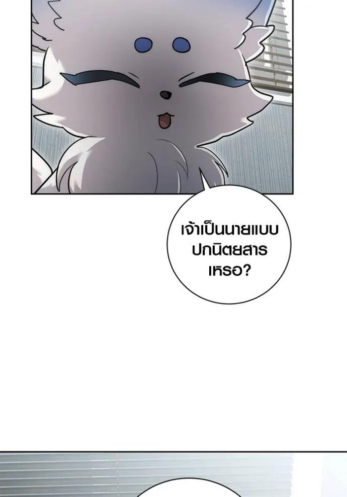 The Genius Actor’s Aura ตอนที่ 35 4