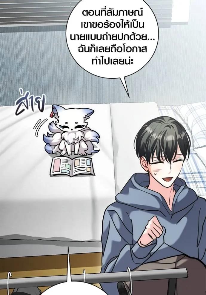 The Genius Actor’s Aura ตอนที่ 35 5