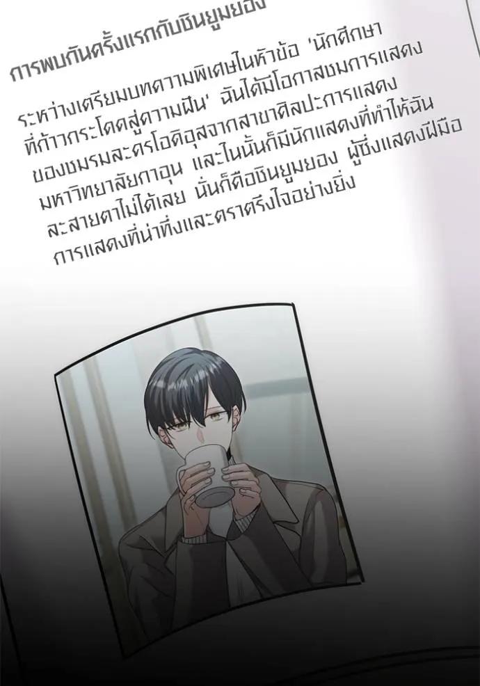 The Genius Actor’s Aura ตอนที่ 35 10