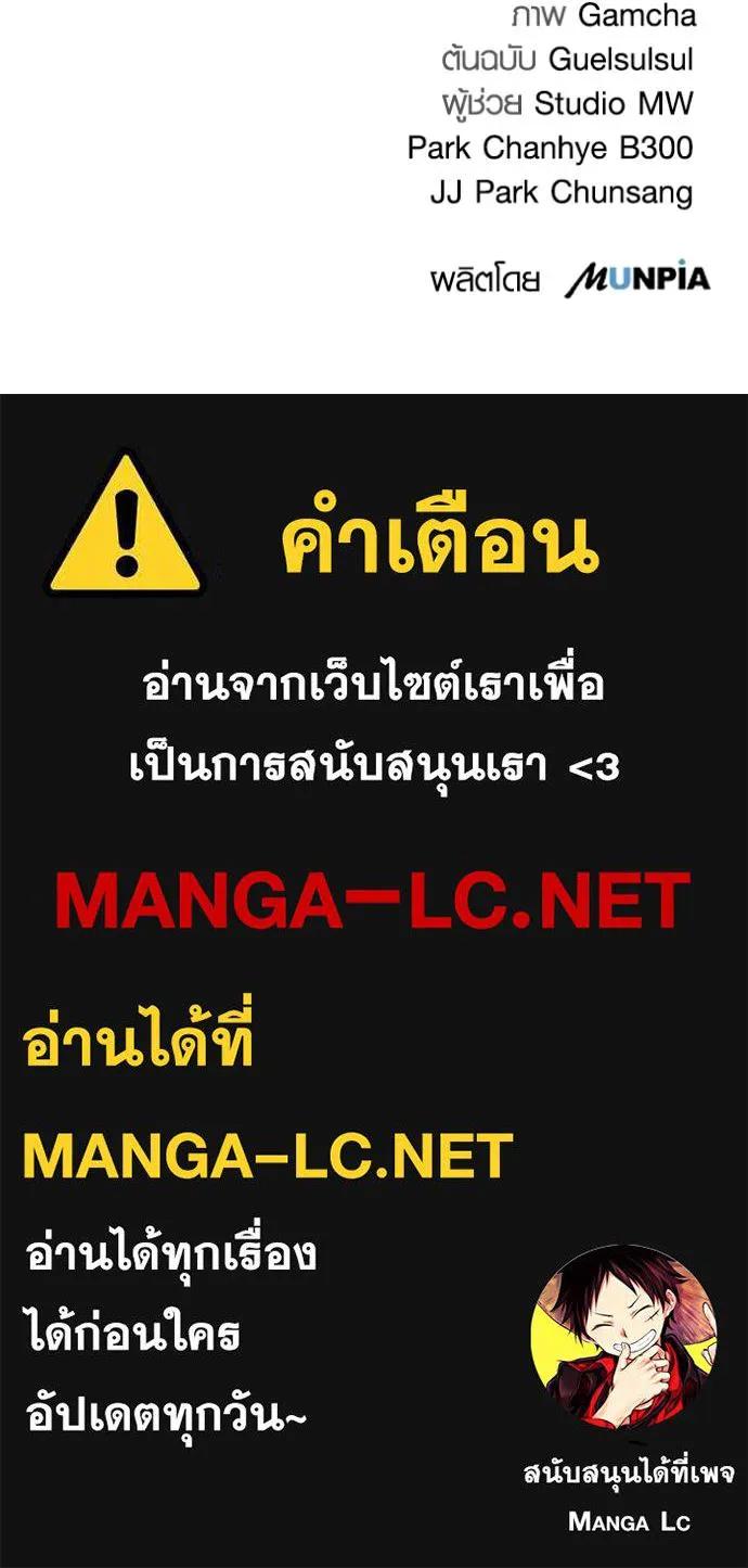 The Genius Actor’s Aura ตอนที่ 34 136