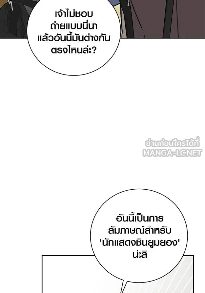 The Genius Actor’s Aura ตอนที่ 35 6