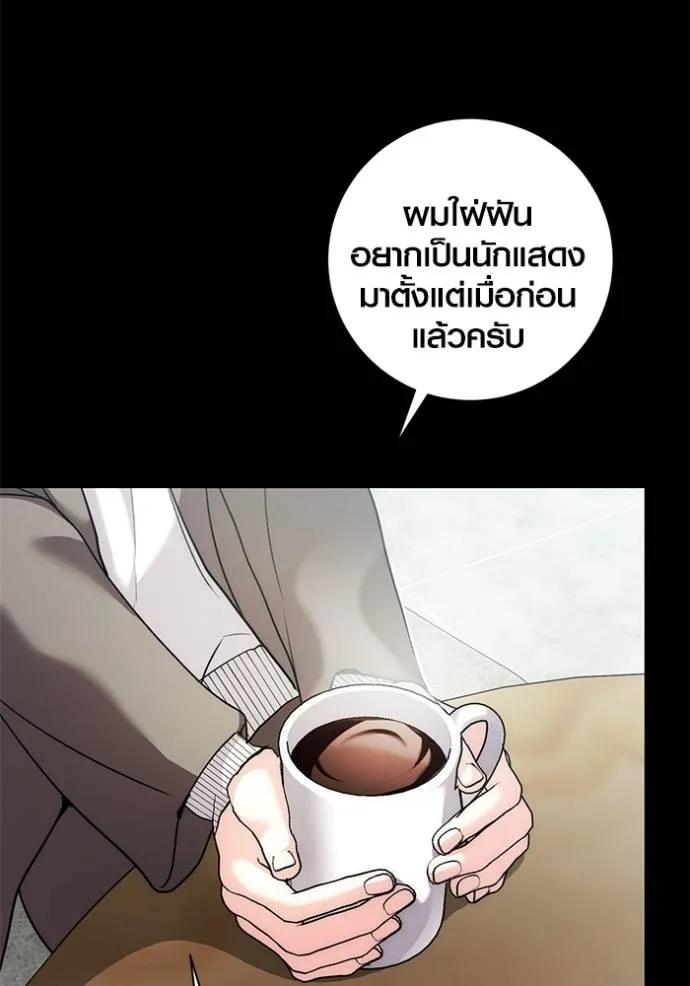 The Genius Actor’s Aura ตอนที่ 35 19