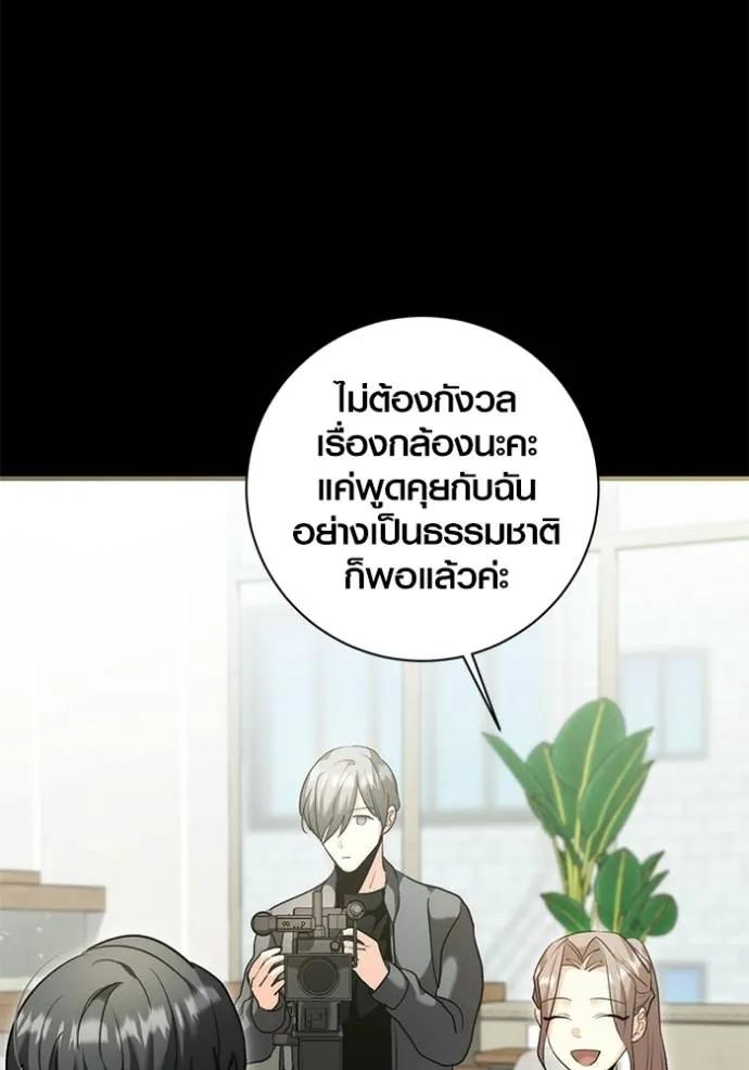 The Genius Actor’s Aura ตอนที่ 35 13