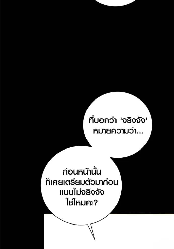 The Genius Actor’s Aura ตอนที่ 35 17