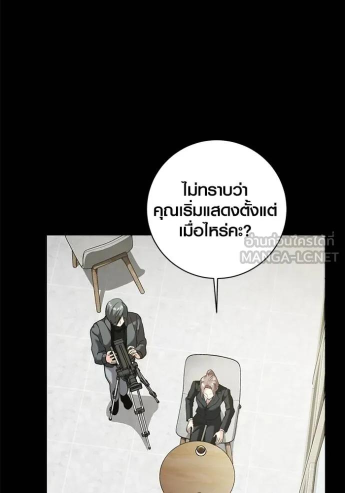 The Genius Actor’s Aura ตอนที่ 35 15