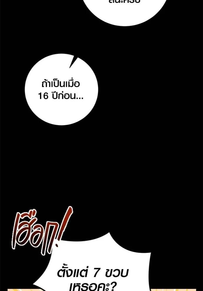 The Genius Actor’s Aura ตอนที่ 35 22