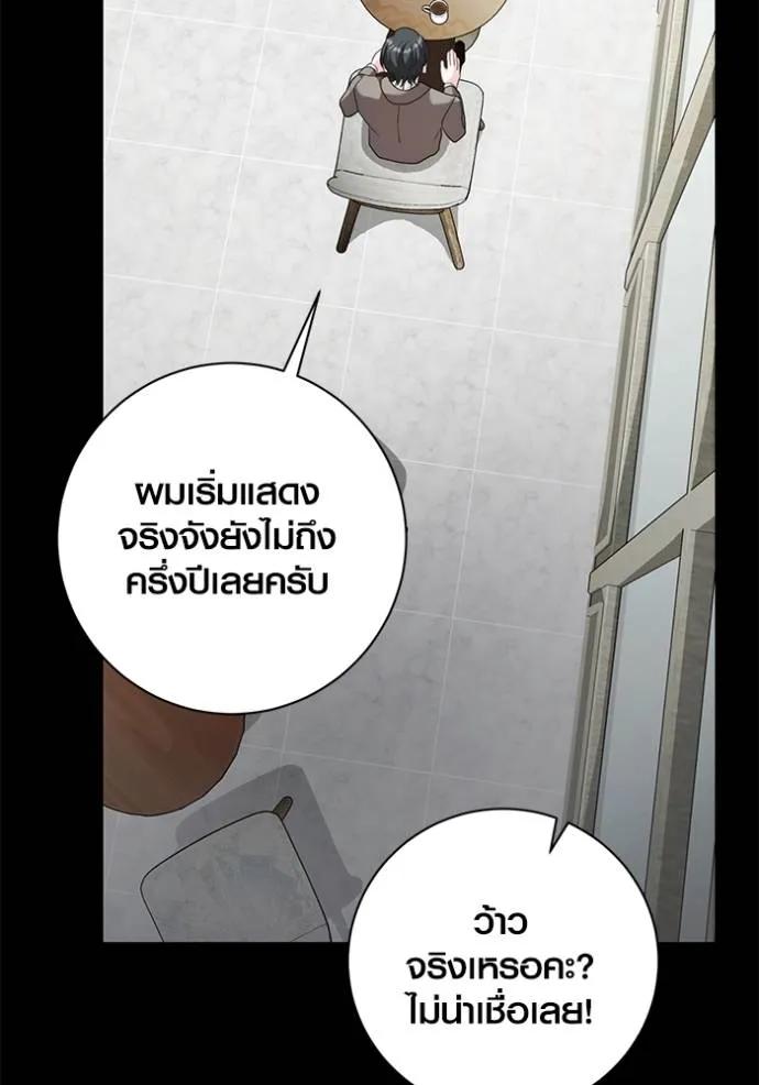 The Genius Actor’s Aura ตอนที่ 35 16