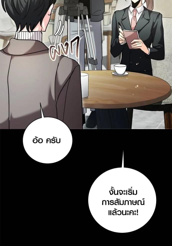 The Genius Actor’s Aura ตอนที่ 35 14