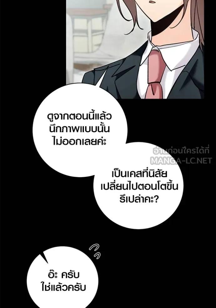 The Genius Actor’s Aura ตอนที่ 35 27