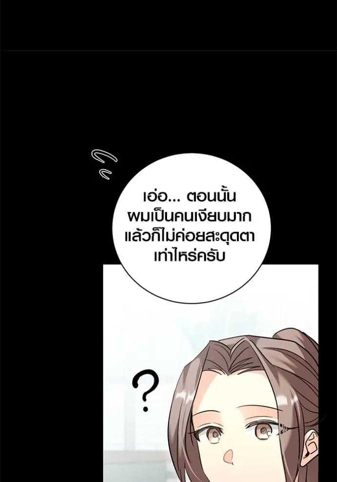 The Genius Actor’s Aura ตอนที่ 35 26