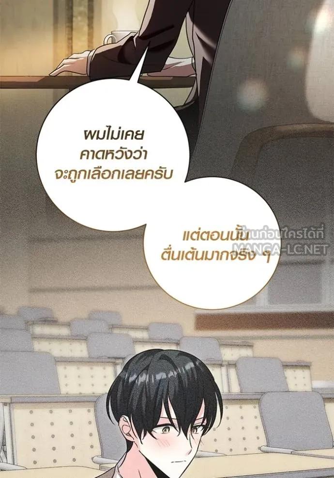 The Genius Actor’s Aura ตอนที่ 35 30