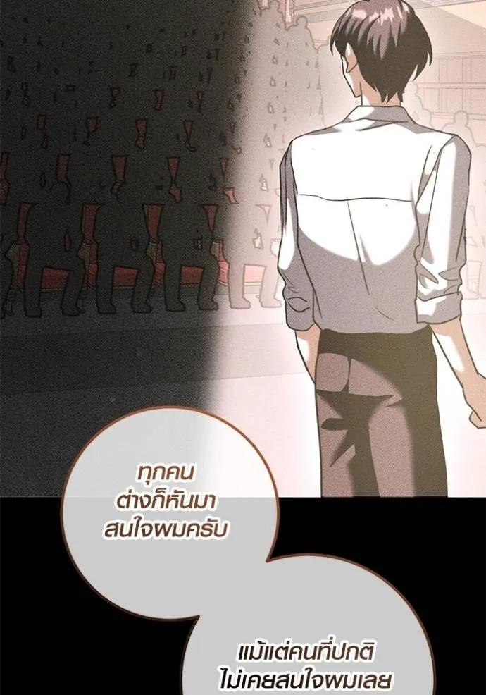 The Genius Actor’s Aura ตอนที่ 35 35