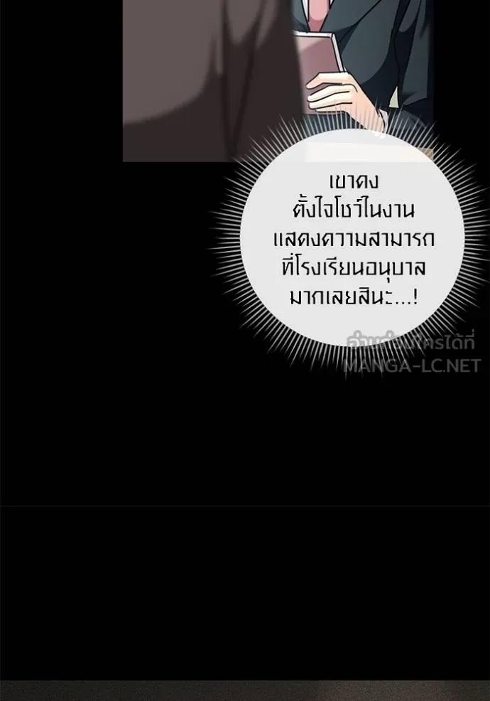 The Genius Actor’s Aura ตอนที่ 35 33